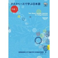 Task-Based Learning Japanese for College Students Intermediate 1 von 3A Corporation