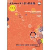 Task-Based Learning Japanese for College Students Intermediate 2 von 3A Corporation