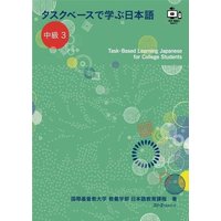 Task-Based Learning Japanese for College Students Intermediate 3 von 3A Corporation