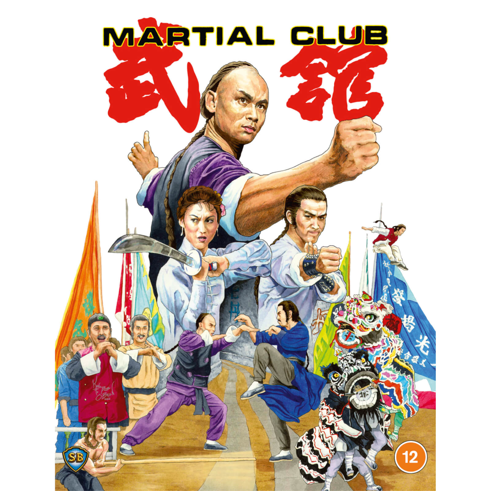 Martial Club von 88 Films