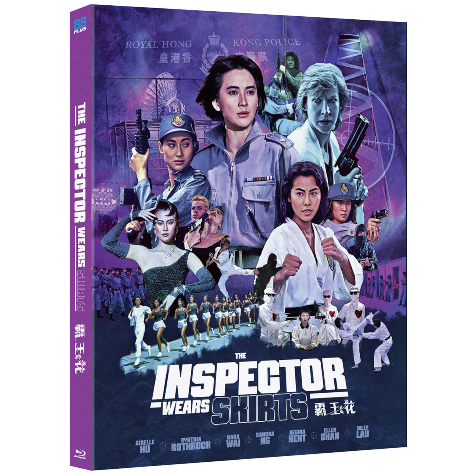 The Inspector Wears Skirts von 88 Films