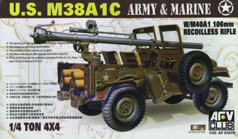 JEEP M38 w/106 mm GUN von AFV-Club