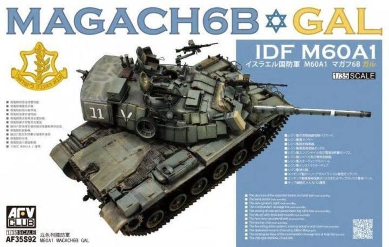 Magach 6B GAL von AFV-Club