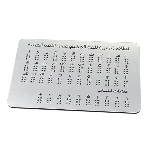 ＡＷＨＡＯ Arabische Braille Alphabet Board Bildungsinstrument Braille Lernen für Kinder, Erwachsene von ＡＷＨＡＯ