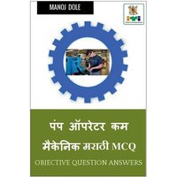 Pump Operator cum Mechanic Marathi MCQ / पंप ऑपरेटर कम मेकॅ& von HarperCollins