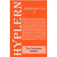 讲普通话者学习英文: The Velveteen Rabbit: Interlinear English to Mandarin von Yvette Benavidez Garcia