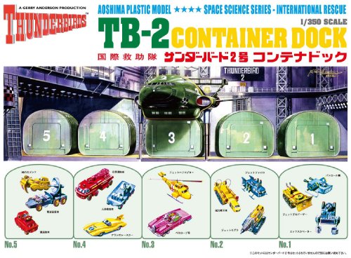 Thunderbirds 2 Container Dock (Plastic model) von Aoshima