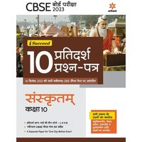 CBSE Board Pariksha 2023 I-Succeed 10 Pratidarsh Peashan Patar SANSKRIT Kaksha 10th von Arihant Publication India Limited