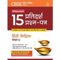 CBSE Board Pariksha 2023 I-Succeed15 Pratidarsh Prashan patra Hindi Kendrik Kaksha 12th von Arihant Publication India Limited