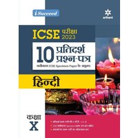 I Succeed 10 Pratidars Prashan Patre ICSE Hindi Kaksha 10 2023 Exams ( As per Latest ICSE Specimen Paper ) von Arihant Publication India Limited