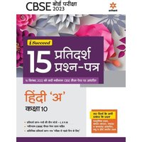 I-Succeed 15 Pratidarsh Prashan - Patre HINDI 'A' Kaksha 10th von Arihant Publication India Limited