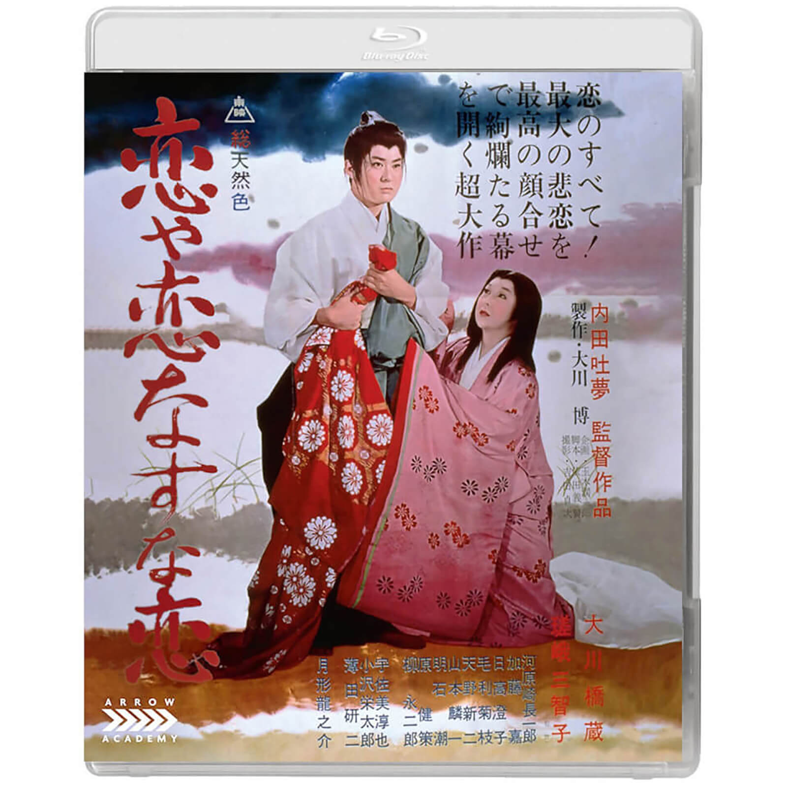 The Mad Fox The Mad Fox von Arrow Academy