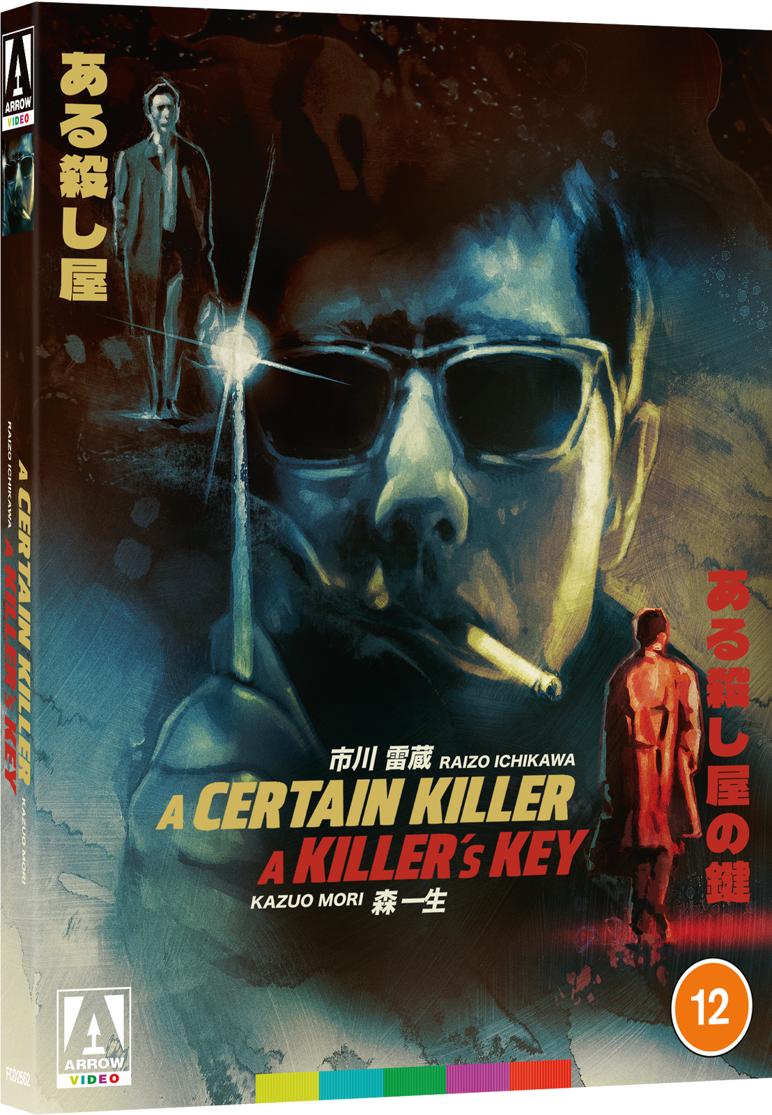 A Certain Killer / A Killer's Key Limited Edition Blu-ray von Arrow Video