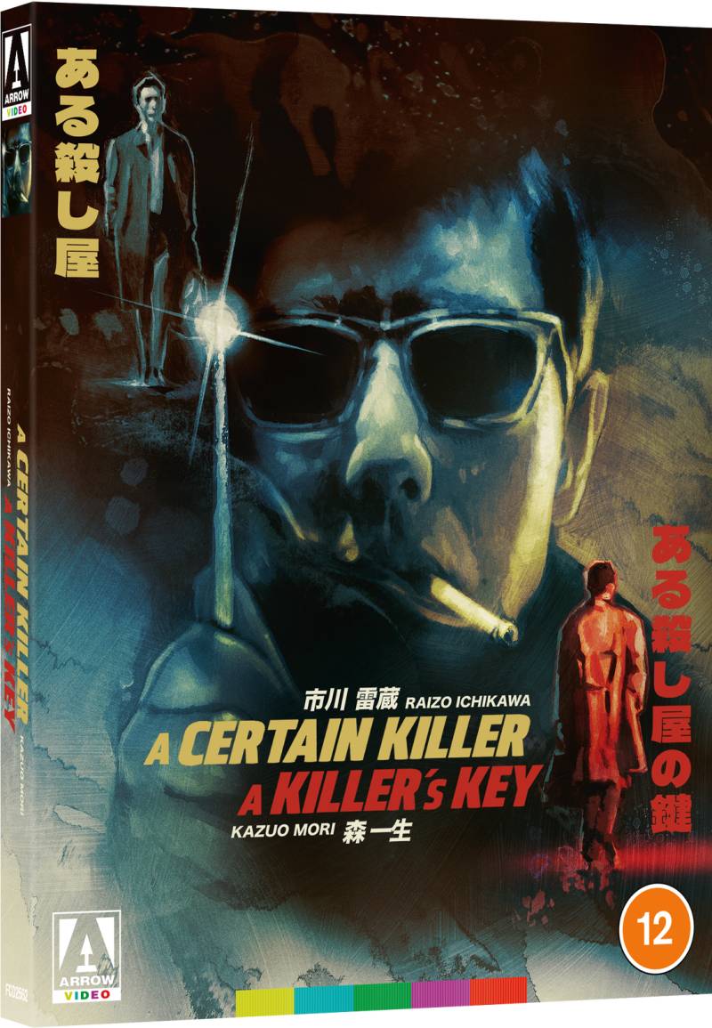 A Certain Killer / A Killer's Key Limited Edition Blu-ray von Arrow Video