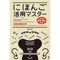 Master Japanese Conjugations von Ask Publishing Co., Ltd.