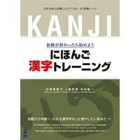 Nihongo Kanji Training von Ask Publishing Co., Ltd.