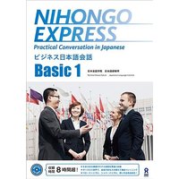 Nihongo Express Basic1 von Ask Publishing Co., Ltd.