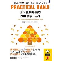 Practical Kanji Intermediate700 Vol.1 von Ask Publishing Co., Ltd.