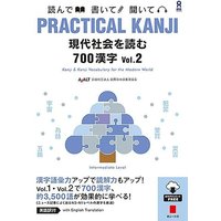 Practical Kanji Intermediate700 Vol.2 von Ask Publishing Co., Ltd.