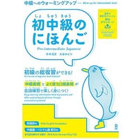 Pre-Intermediate Japanese -Warm-Up for Intermediate Level- von Ask Publishing Co., Ltd.