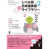 Tadoku Library: Graded Readers for Japanese Language Learners Level1 Vol.2 von Ask Publishing Co., Ltd.