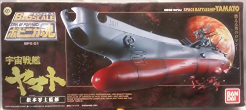 BPX-01 Space Battleship Yamato von TAMASHII NATIONS