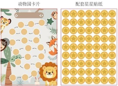 BIROYAL Kids Reward Chart Zoo with Star Stickers to Motivate Kids to Complete Chores, Homework, Toilet Training, Brushing Teeth - Board to Challenge Children to Develop Good Habits von BIROYAL