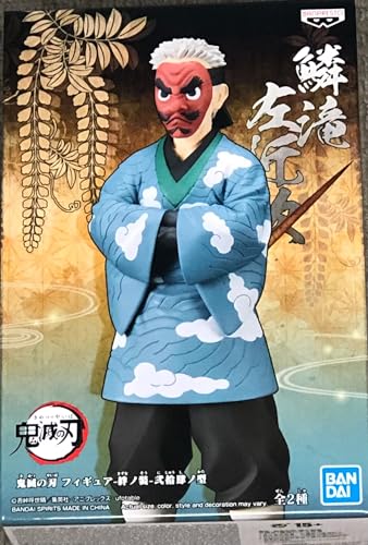 Banpresto Demon Slayer Actionfigur Kimetsu No Yaiba Vol.24 (B:Sakonji Urokodaki) 17 cm BP18925 Mehrfarbig von Banpresto