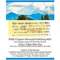 Boeki-Chapters-Memorial-Publishing-#001 von Neil Investments Inc