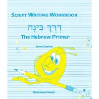 Derech Binah - Script Writing Workbook von Behrman House Pub