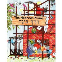 Derech Binah: The Hebrew Primer von Behrman House Pub