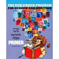 The New Siddur Program - Primer von Behrman House Pub