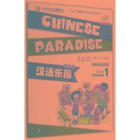 Chinese Paradise vol.1 - Workbook von Beijing University Press