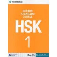 HSK Standard Course 1 - Textbook von Beijing University Press