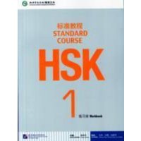 HSK Standard Course 1 - Workbook von Beijing University Press