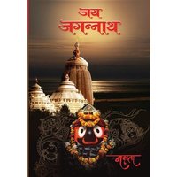 Jay Jagannath von Black Eagle Books