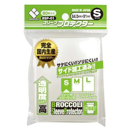 Broccoli protector sleeve S [BSP-01] von Broccoli