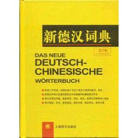 Das neue Deutsch-Chinesische Wörterbuch von CBT China Book Trading