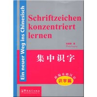 Ein neuer Weg ins Chinesisch von CBT China Book Trading