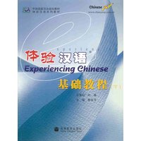 Jiang, L: Experiencing Chinese 2/ Elementary II von CBT China Book Trading