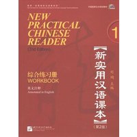 New Practical Chinese Reader 1, Workbook von CBT China Book Trading