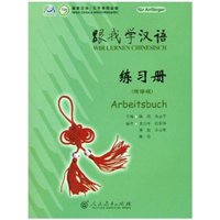 Wir lernen Chinesisch - Arbeitsbuch 1 von CBT China Book Trading