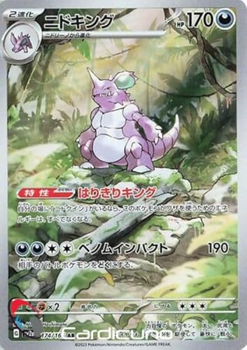 Cardicuno SV2a Nidoking 174/165 Alternate Art 151 Japanisch von Cardicuno