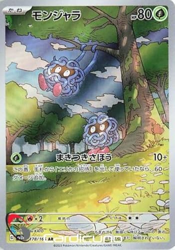 Cardicuno SV2a Tangela 178/165 Alternate Art 151 | Tangela Japanisch von Cardicuno