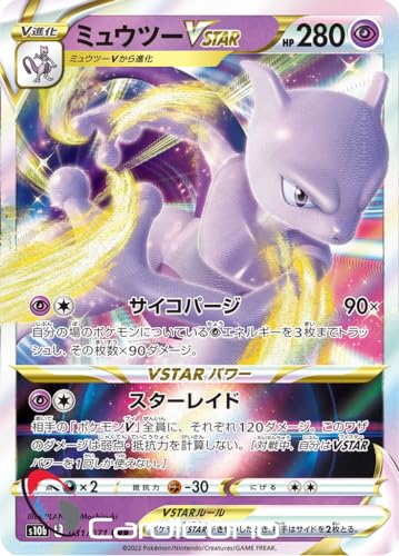 Cardicuno s10b Mewtu VSTAR 031/071 | Mewtwo VSTAR Sammelkarte Japanisch von Cardicuno