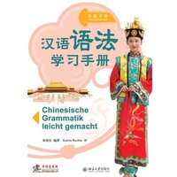 Chinesische Grammatik leicht gemacht von Chinabooks E. Wolf