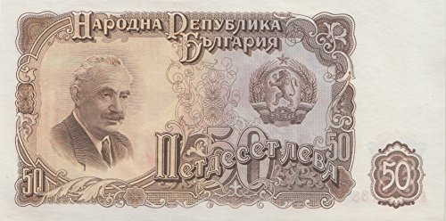 Coins of Germany Bulgarien Pick-Nr: 85a bankfrisch (I) 1951 50 Leva (Banknoten für Sammler) von Coins of Germany