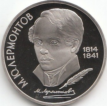 Coins of Germany Sowjet-Union KM-Nr. : 228 1989 vorzüglich Kupfer-Nickel 1989 1 Rubel Lermontov (Münzen für Sammler) von Coins of Germany