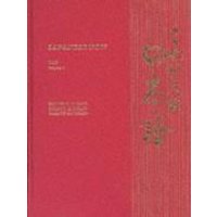 Sato - Japanese Now Text Vol. 1 von RLPG/Galleys