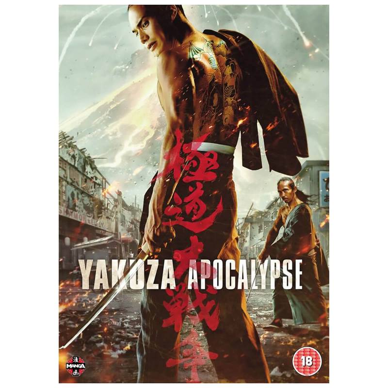 Yakuza Apocalypse von Crunchyroll